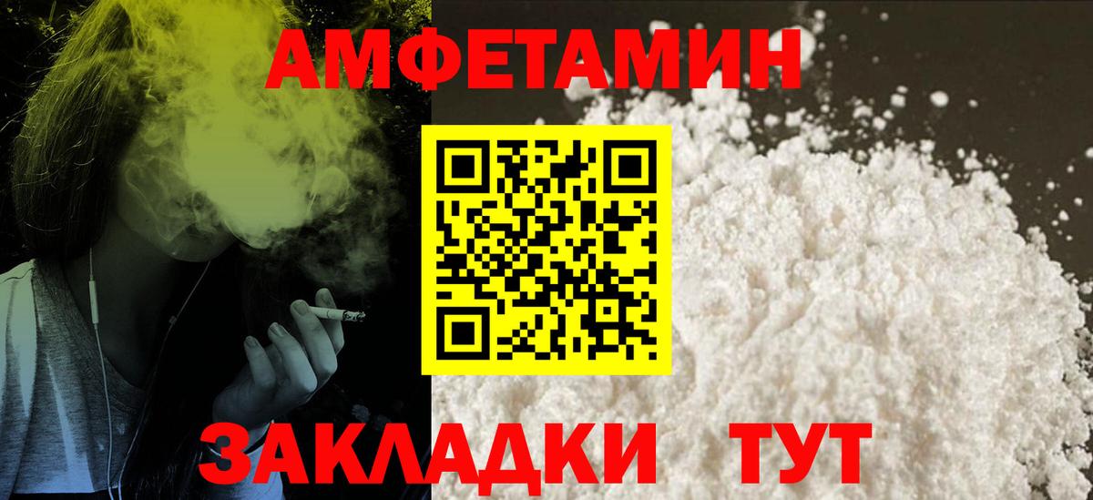 Amphetamine Premium Владикавказ