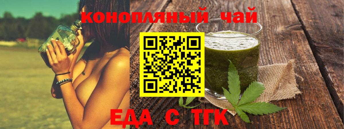 Еда ТГК марихуана  Вход с VPN  Владикавказ 