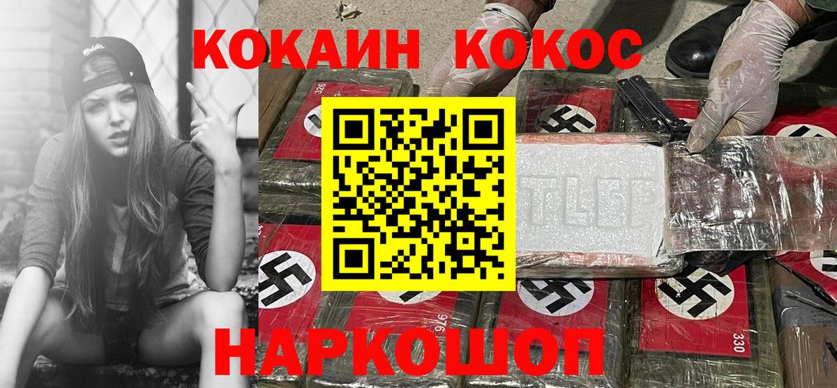 Владикавказ  КОКАИН FishScale  КОКАИН Колумбийский  Cocaine  Вход с VPN 