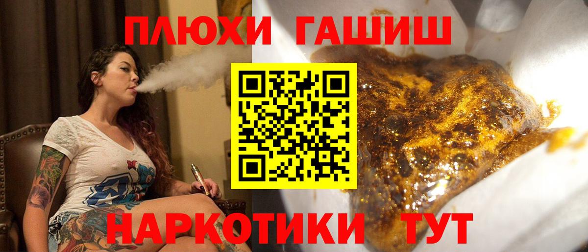 Гашиш Ice-O-Lator  ГАШ убойный  Владикавказ  Вход с VPN 