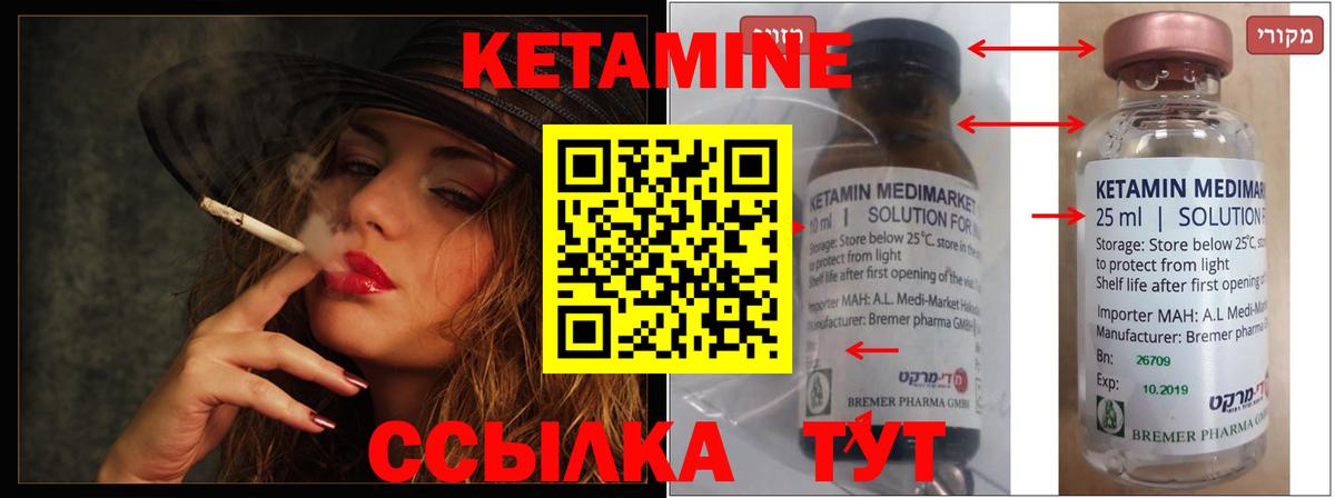 Кетамин VHQ  Вход с VPN  Владикавказ 
