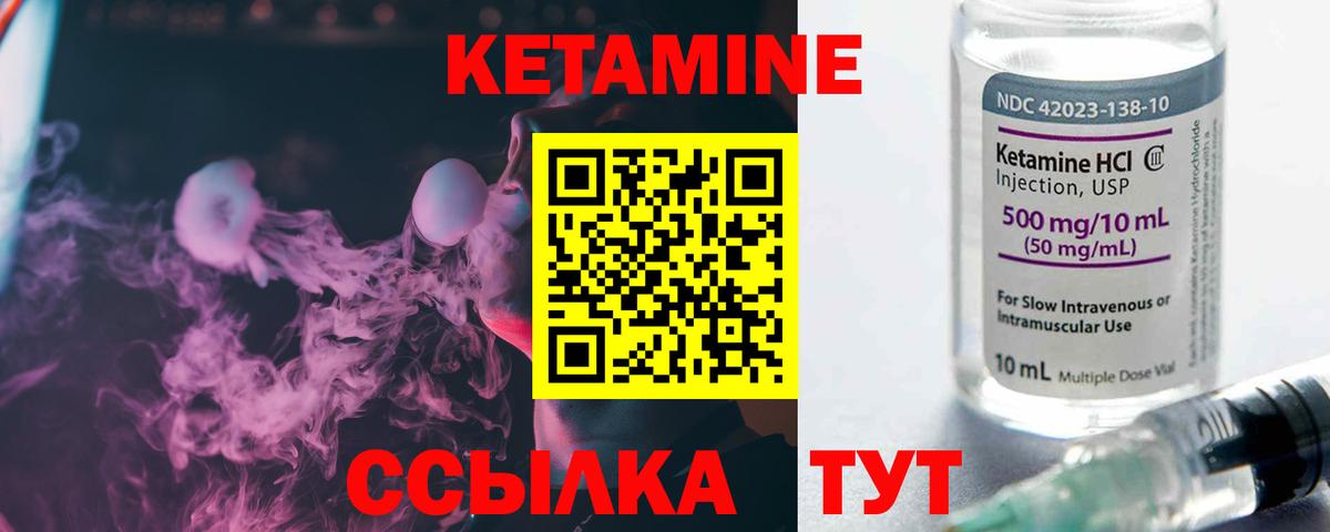 Кетамин VHQ Владикавказ