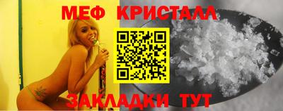 меф Бердск