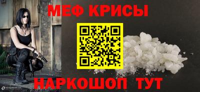 крисы Белореченск