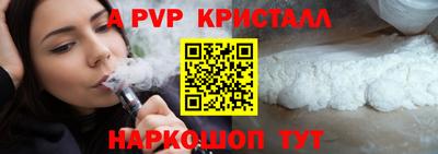 крисы Белореченск