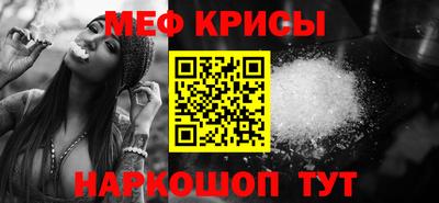 крисы Белореченск