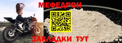 меф Бердск