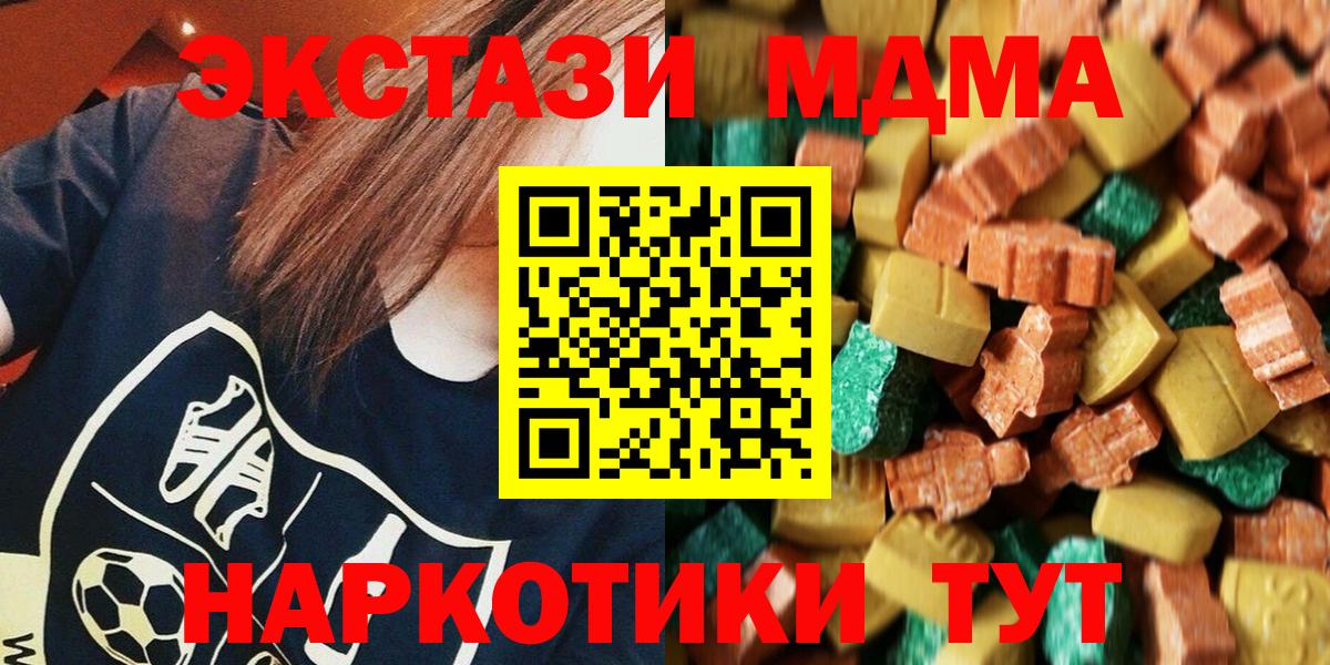 Владикавказ  МДМА Molly  МДМА crystal  МДМА  Вход с VPN 