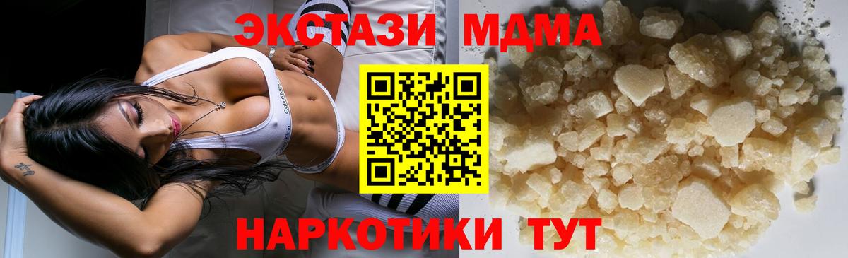 МДМА crystal Владикавказ