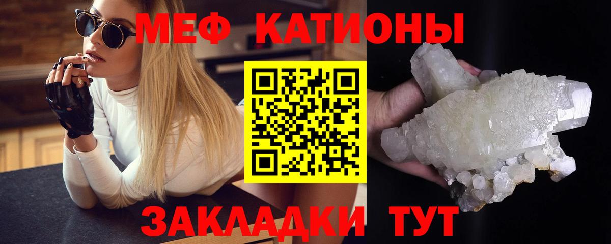 МЯУ-МЯУ 4 MMC  Меф  МЯУ-МЯУ  Владикавказ  наркота  Вход с VPN 