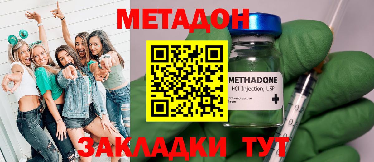 Метадон мёд  Вход с VPN  Владикавказ 