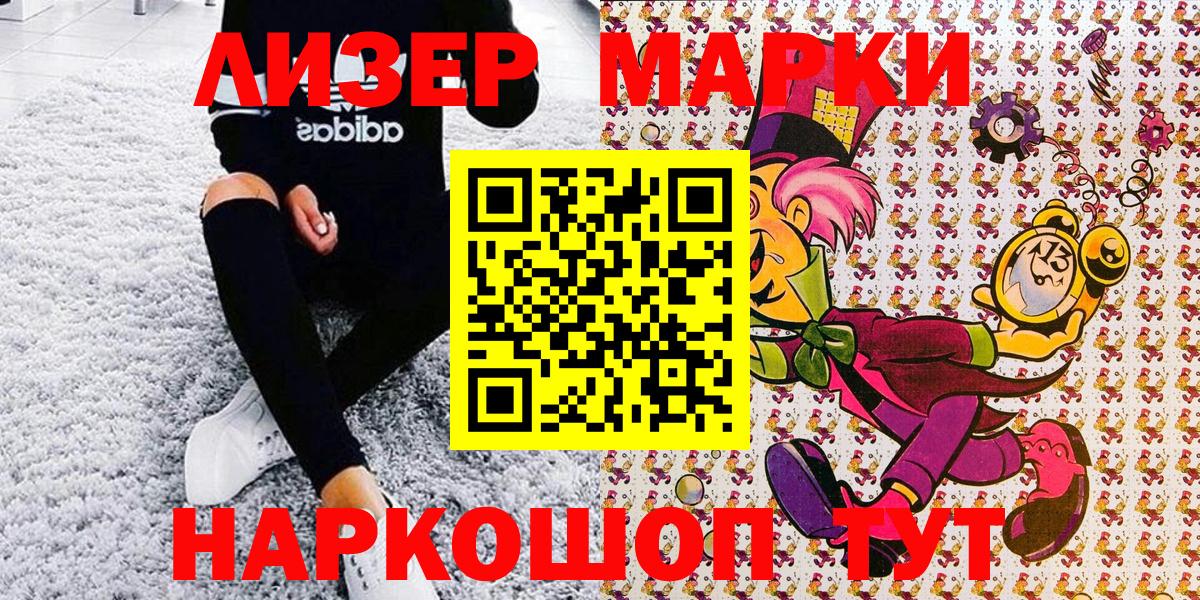 Марки N-bome 1,8мг  Вход с VPN  Марки 25I-NBOMe  Владикавказ 